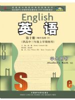 外研版高三英语选修10