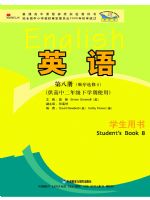 外研版高二英语选修8