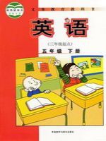 外研版五年级英语下册