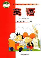 外研版六年级英语上册