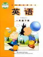 外研版一年级英语下册