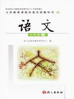 語文版七年級語文下冊