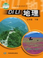 中图版七年级地理下册